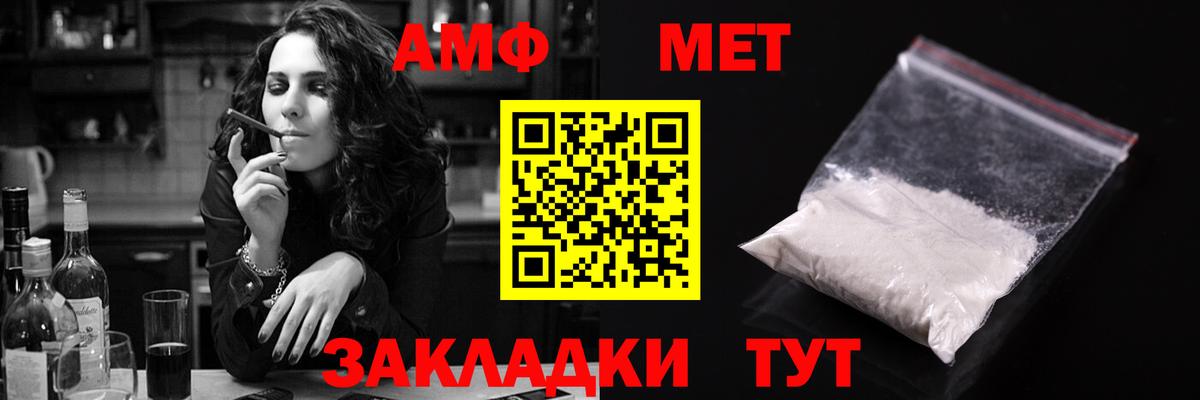Amphetamine Premium Комсомольск-на-Амуре
