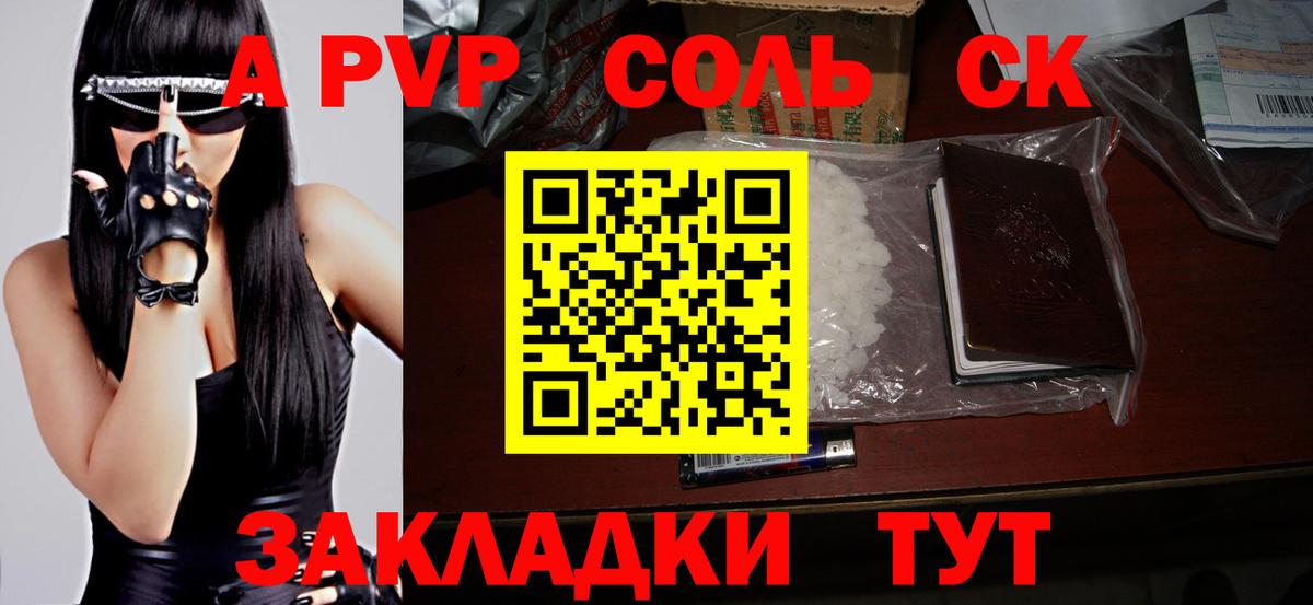 Alpha PVP мука Комсомольск-на-Амуре