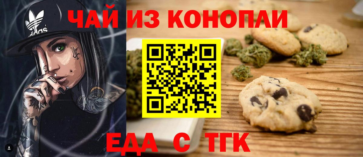 Комсомольск-на-Амуре  Еда ТГК марихуана  Вход с VPN 