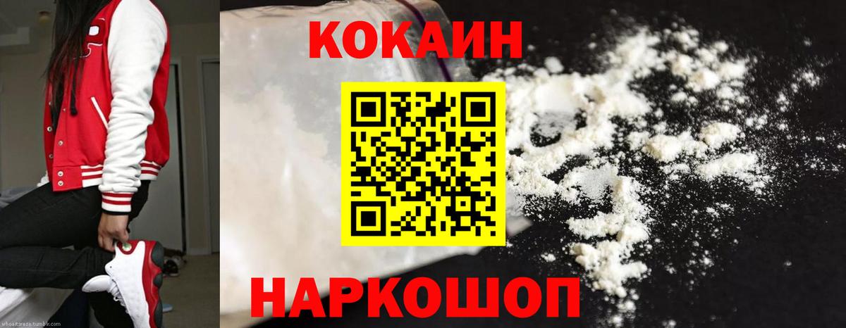Комсомольск-на-Амуре  КОКАИН 98%  Вход с VPN  COCAIN Боливия 