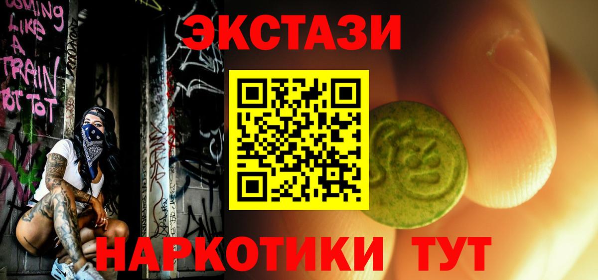 Ecstasy  ЭКСТАЗИ Philipp Plein  Вход с VPN  Экстази диски  наркошоп  Комсомольск-на-Амуре 