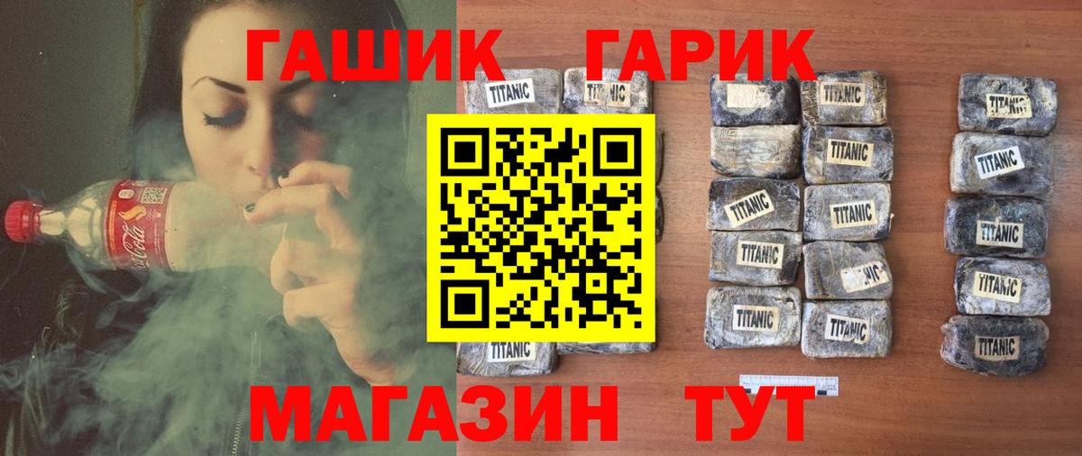 ГАШИШ гарик  Вход с VPN  Комсомольск-на-Амуре 