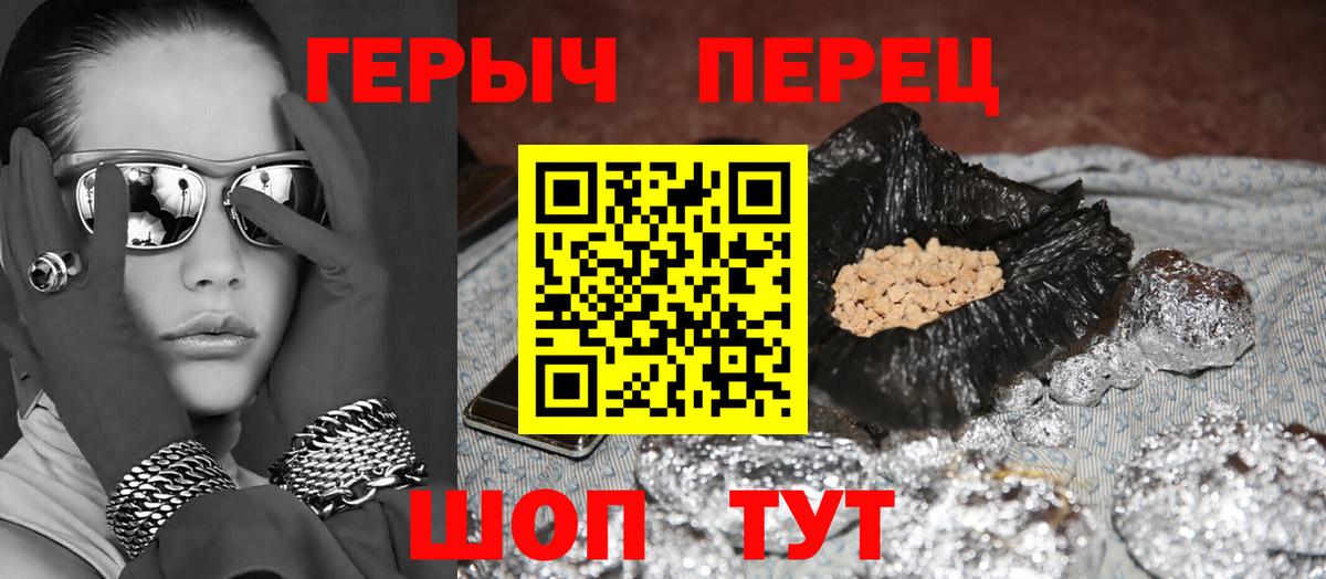 Комсомольск-на-Амуре  ГЕРОИН белый  Героин  Вход с VPN 