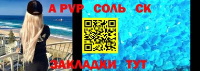 соль курить ск Кинель