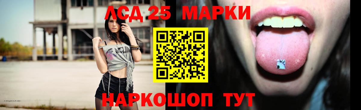 ЛСД экстази кислота  Вход с VPN  Лсд 25 экстази кислота  Комсомольск-на-Амуре 