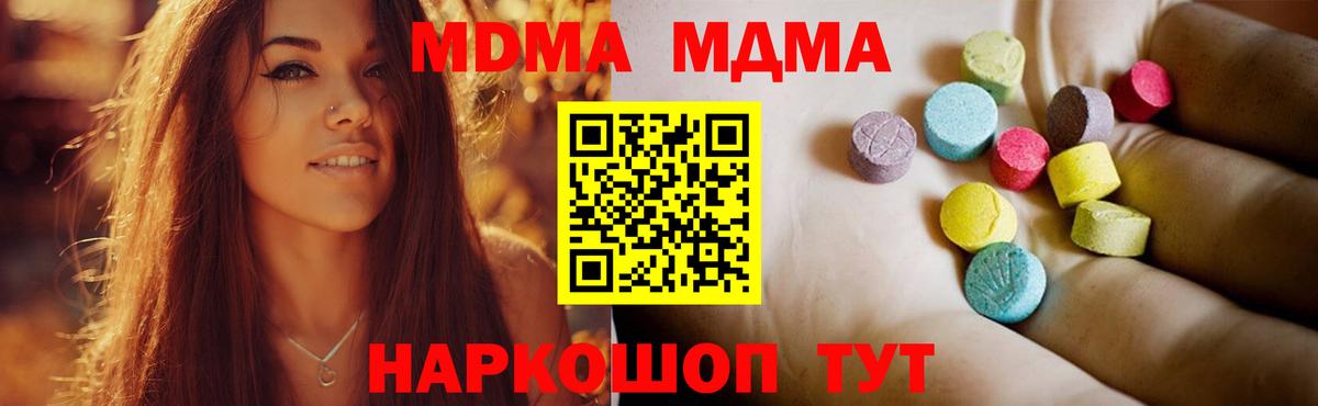 Комсомольск-на-Амуре  МДМА VHQ  Вход с VPN  MDMA молли 