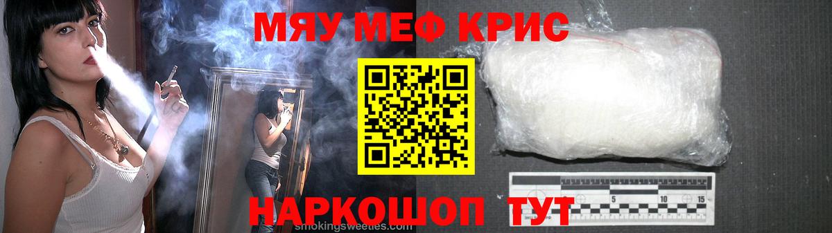 МЕФ mephedrone  Вход с VPN  Комсомольск-на-Амуре 