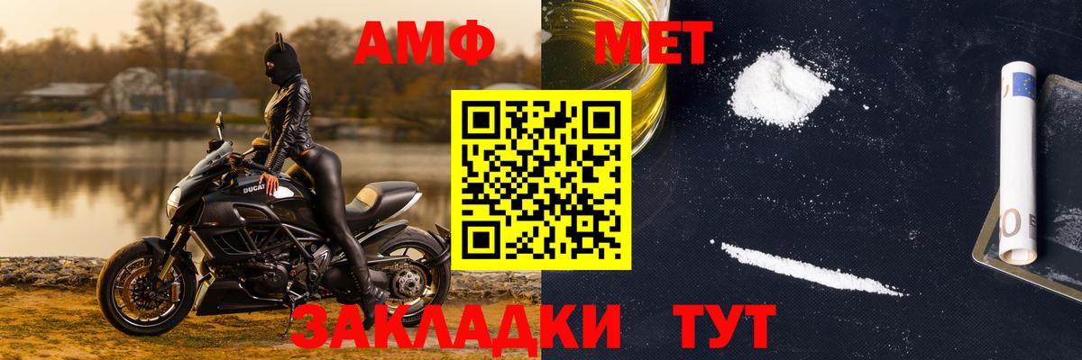 МЕТАМФЕТАМИН кристалл  Вход с VPN  Комсомольск-на-Амуре  МЕТАМФЕТАМИН кристалл 