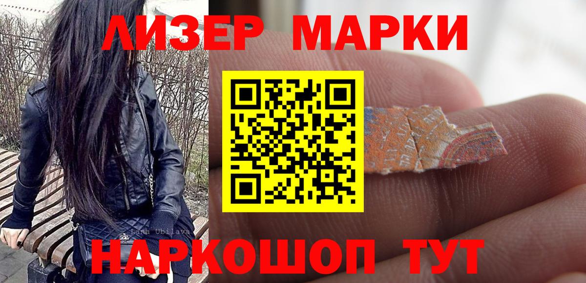 Марки N-bome 1,5мг  закладки  Марки N-bome 1,5мг  Комсомольск-на-Амуре  Вход с VPN 