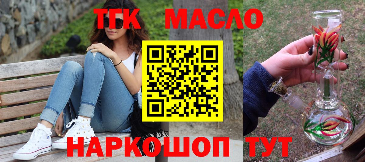 Дистиллят ТГК вейп  Вход с VPN  ТГК THC oil  МЕГА маркетплейс  Комсомольск-на-Амуре 