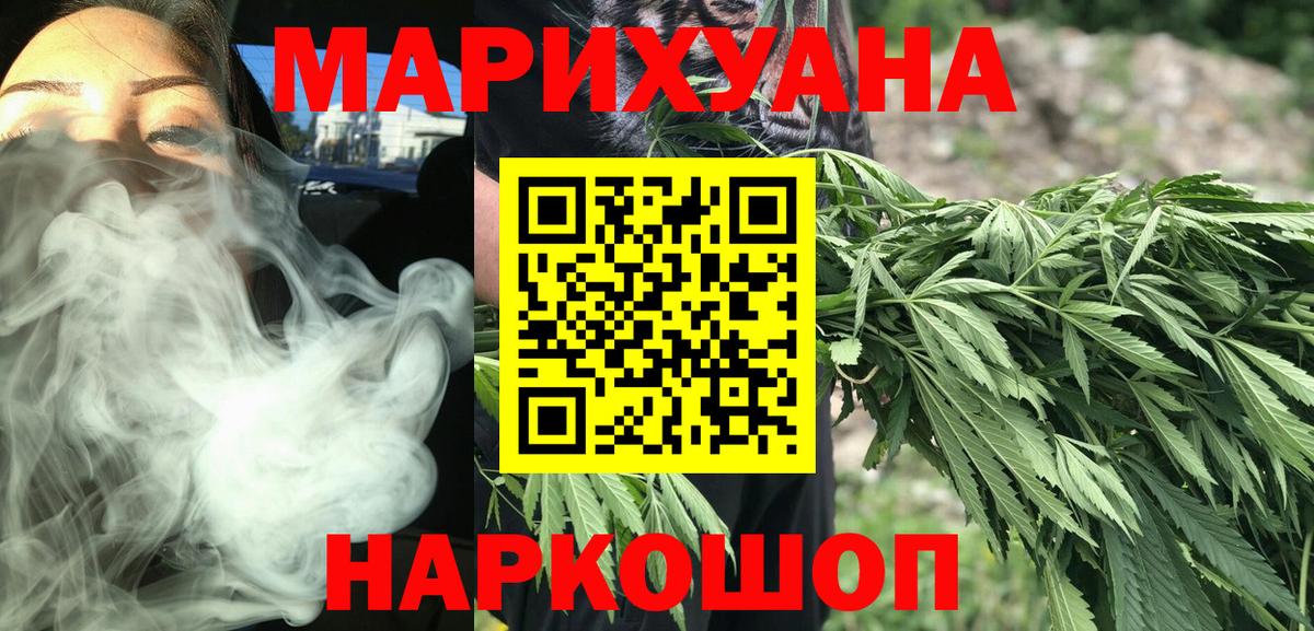 МАРИХУАНА сатива  Каннабис Bruce Banner  Комсомольск-на-Амуре  Вход с VPN  Бошки Шишки гибрид 