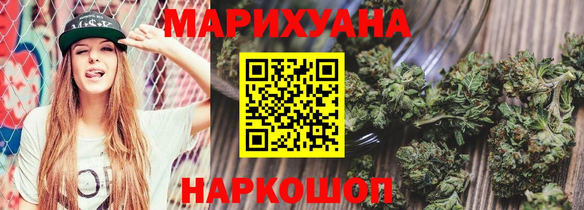МАРИХУАНА VHQ Комсомольск-на-Амуре